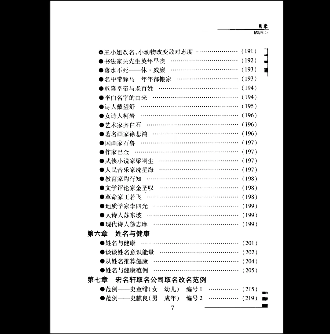 20260111210507151 image