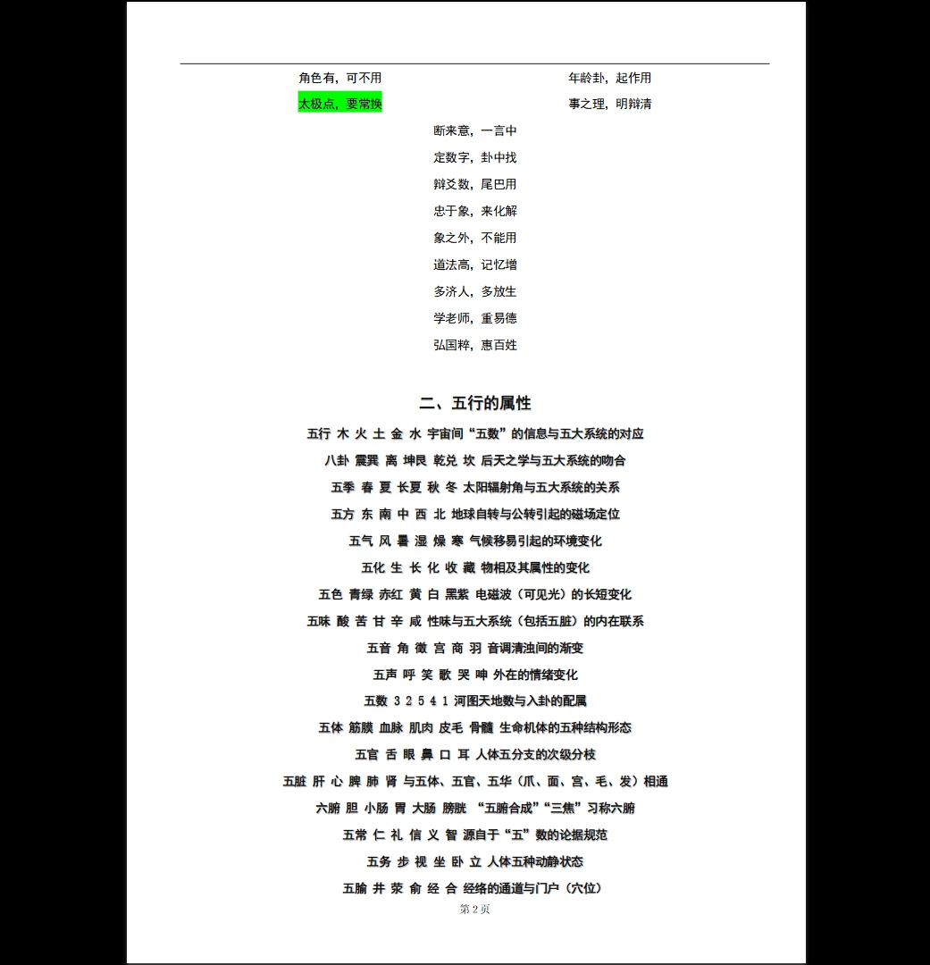 20260111211203527 image