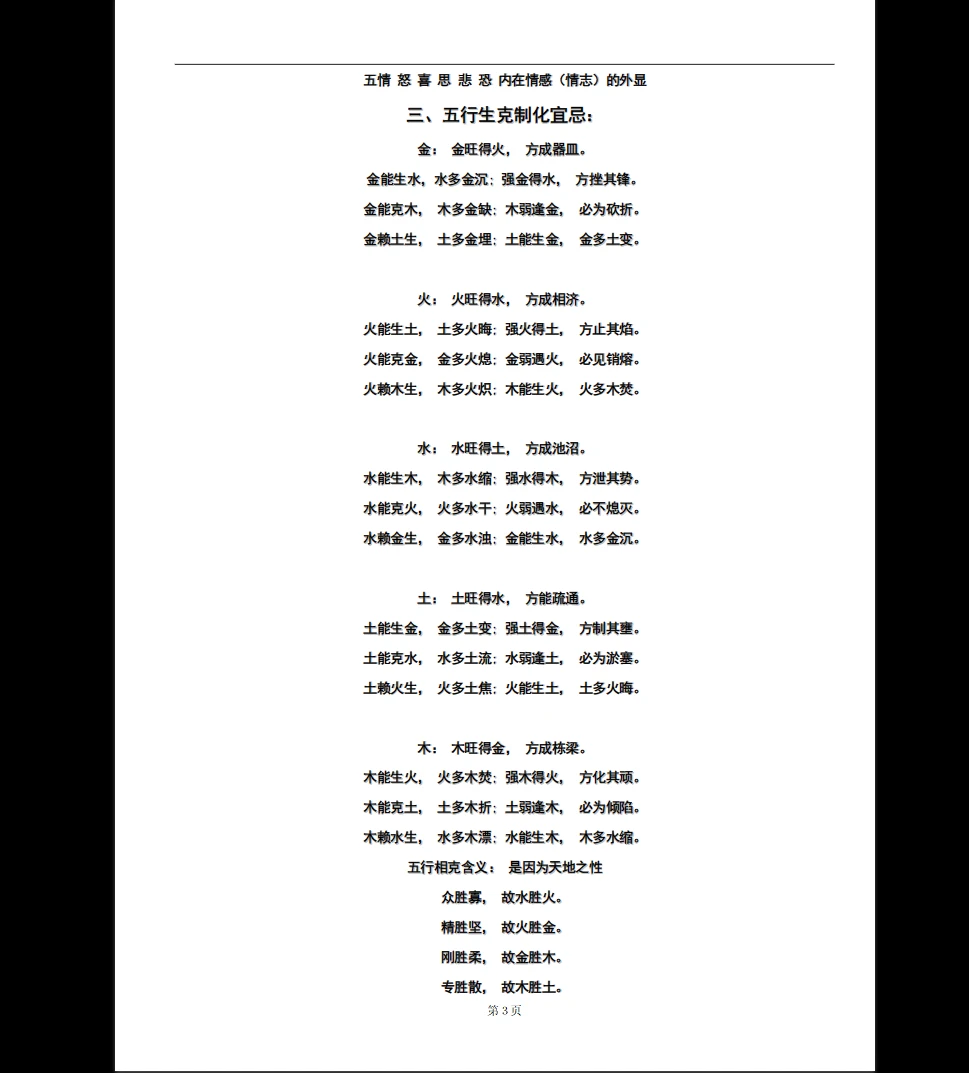 20260111211214384 image