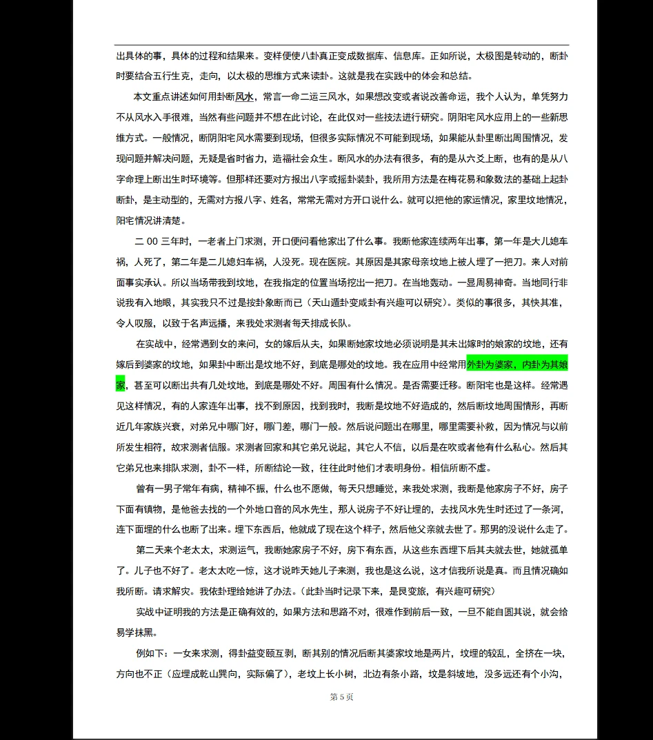 20260111211240760 image