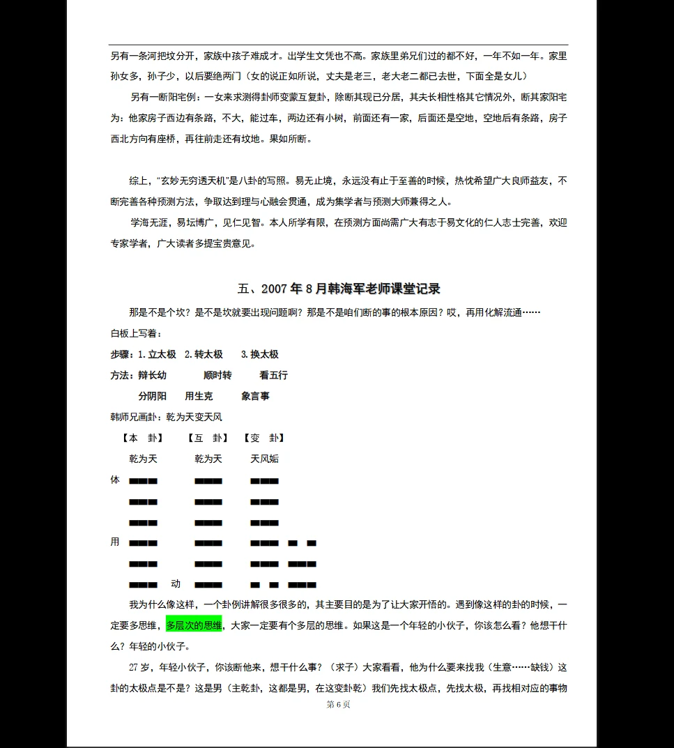 20260111211301695 image