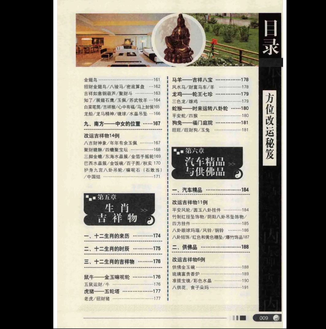 20260112221917509 image