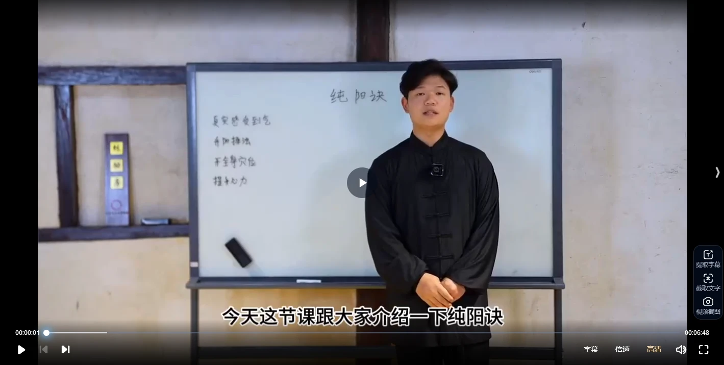 《纯阳诀》后天返先天（视频11集）_易经玄学资料网