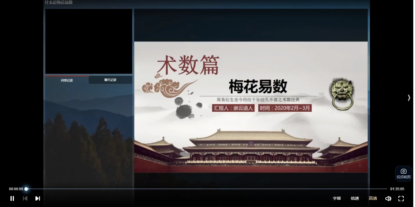 皇族内秘梅花易数精讲_易经玄学资料网