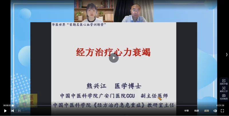 熊兴江老师中医学课程大合集_易经玄学资料网