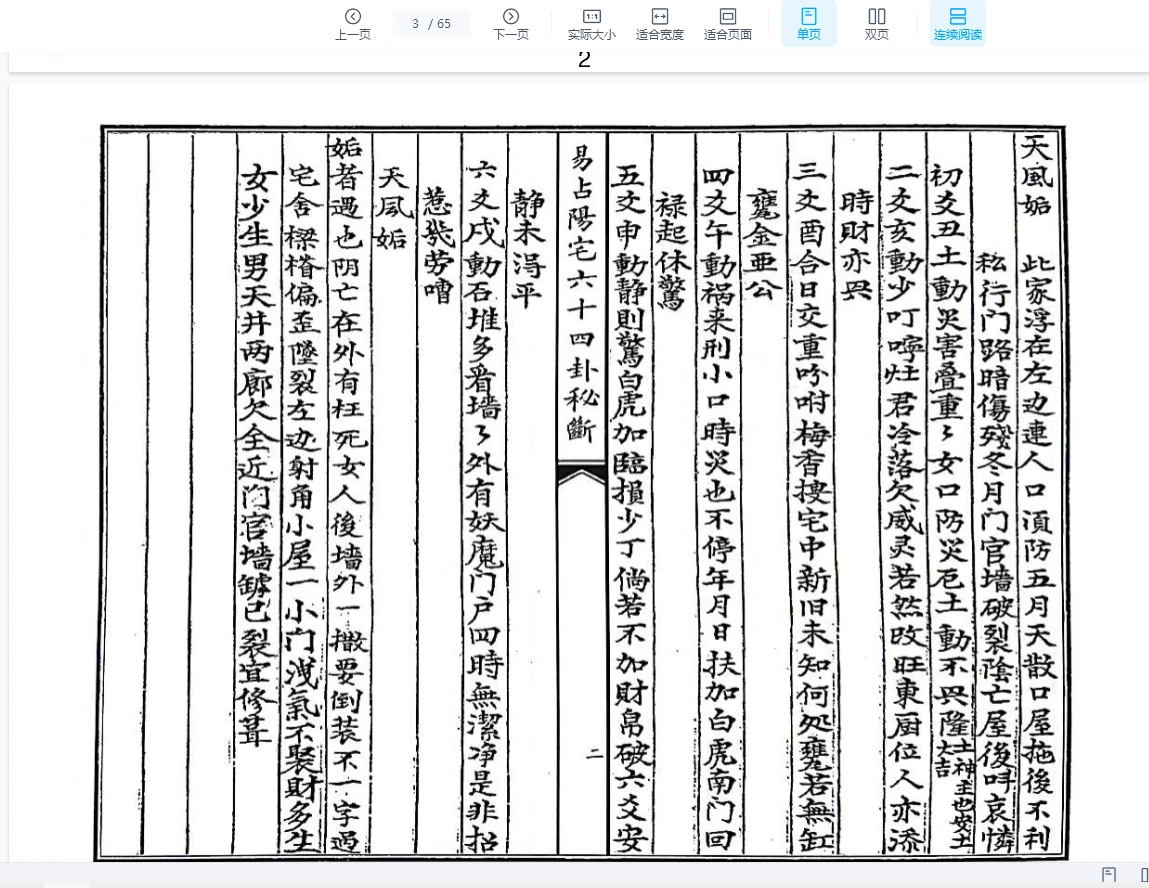 20260113214843210 image