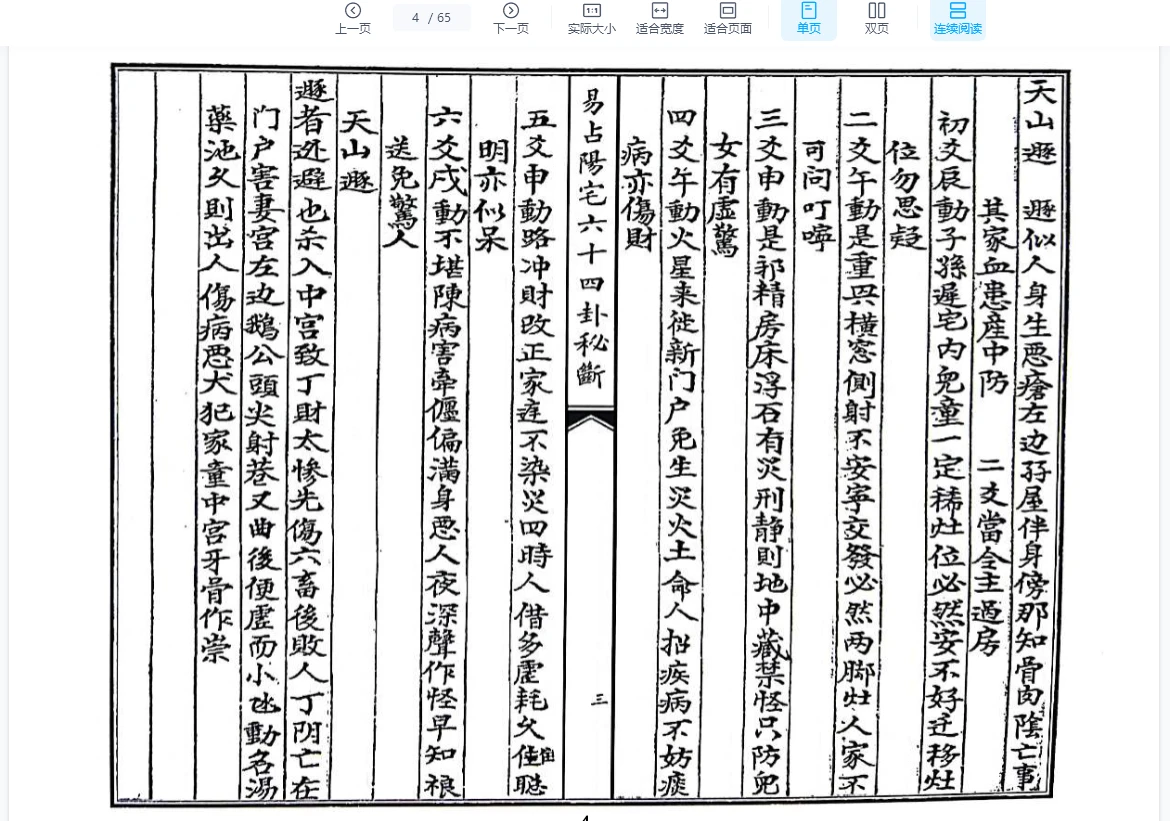 20260113214856736 image