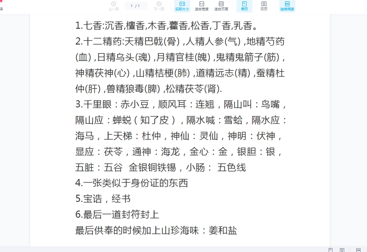 20260113220448757 image