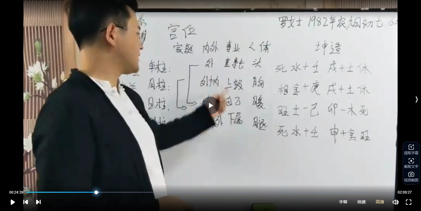 张瑞依《生命八字密码密训班 八字直断法》视频9集_易经玄学资料网