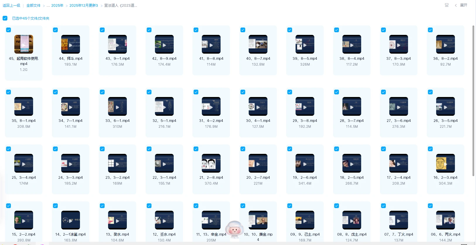 20260114192614794 image