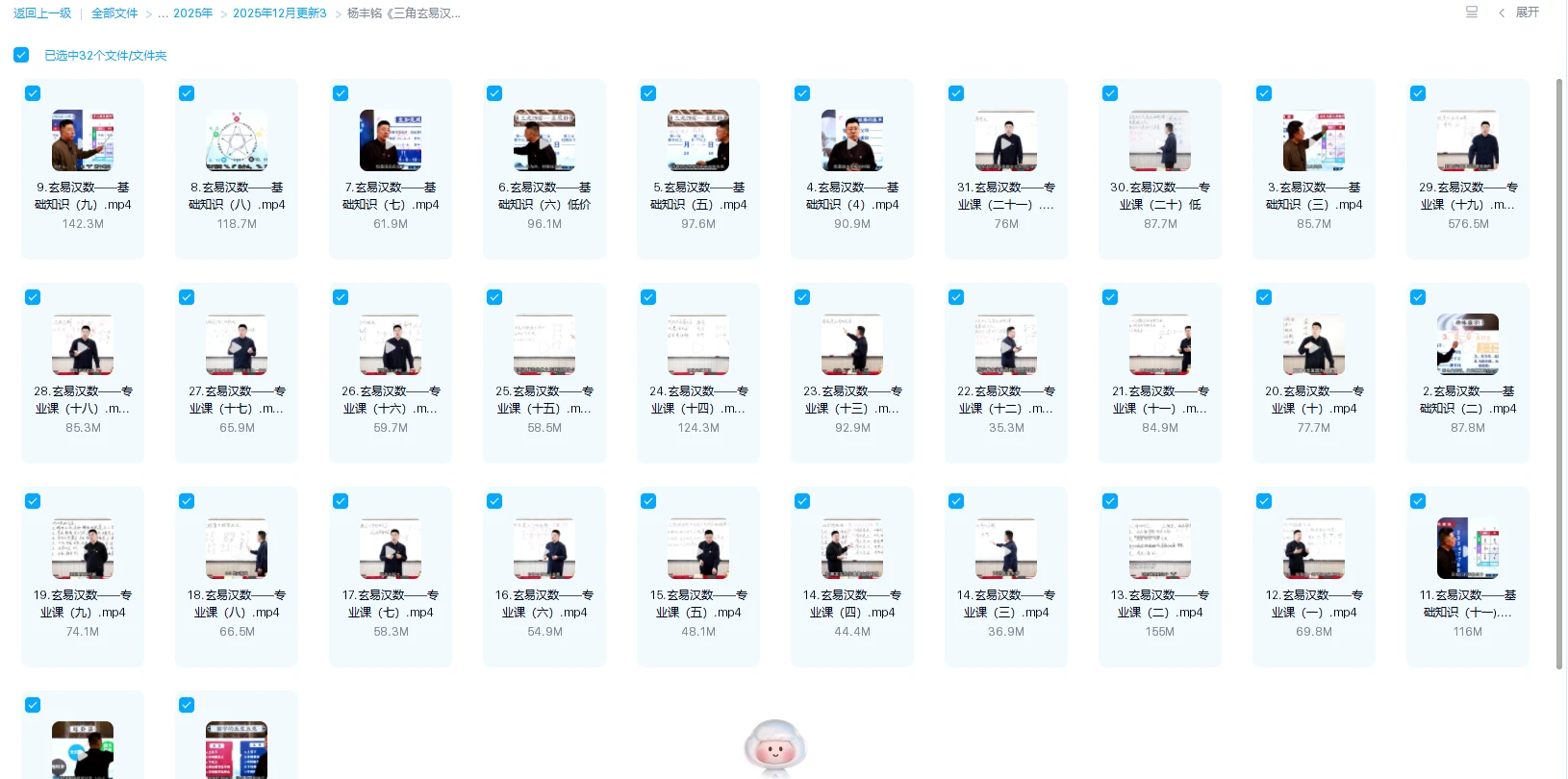 20260114204313278 image