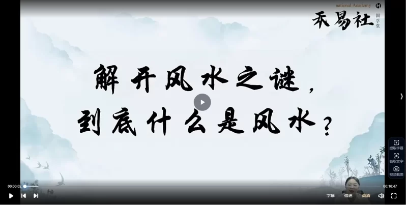 三淇乾坤易学班课程_易经玄学资料网