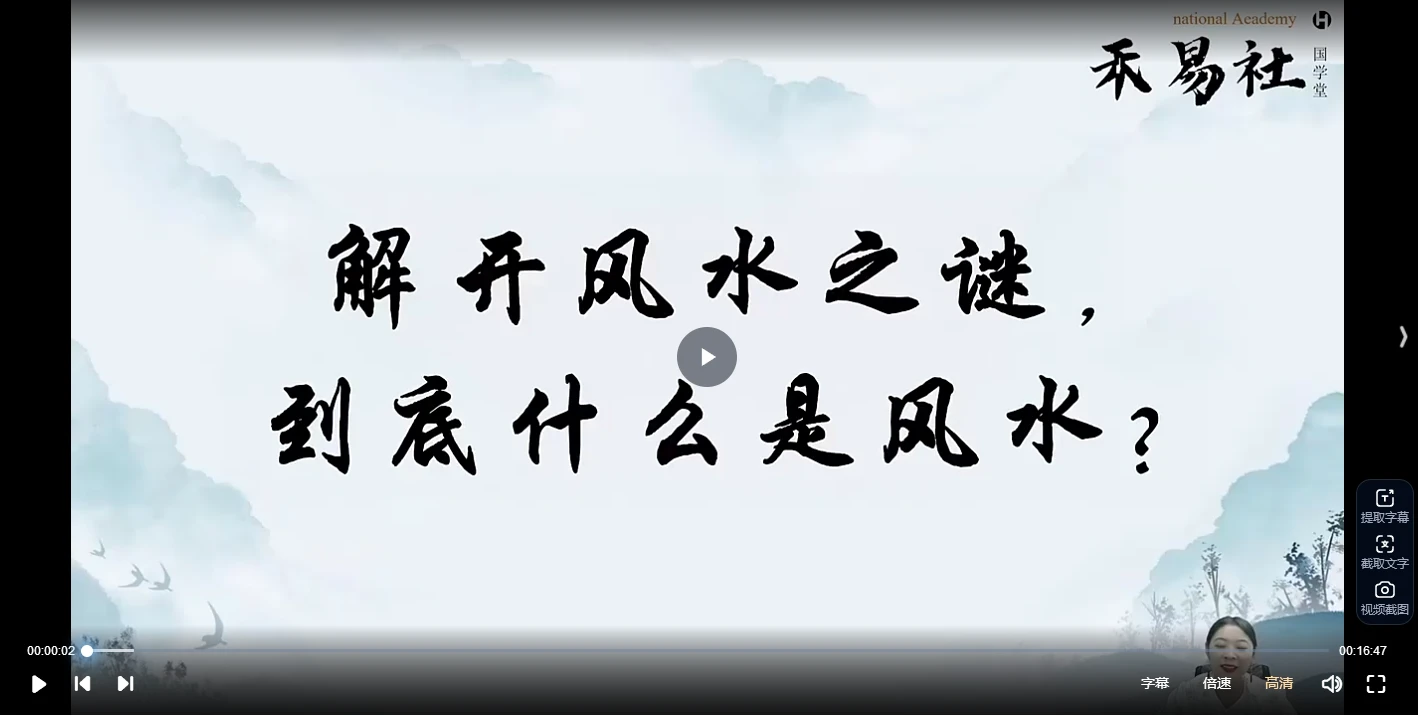 三淇乾坤易学班课程（五套合集）_易经玄学资料网