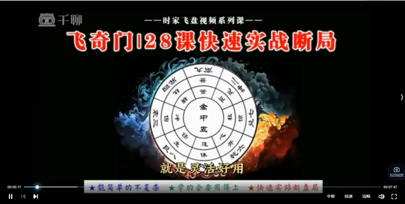 大易老师飞宫奇门-快速实战断局_易经玄学资料网