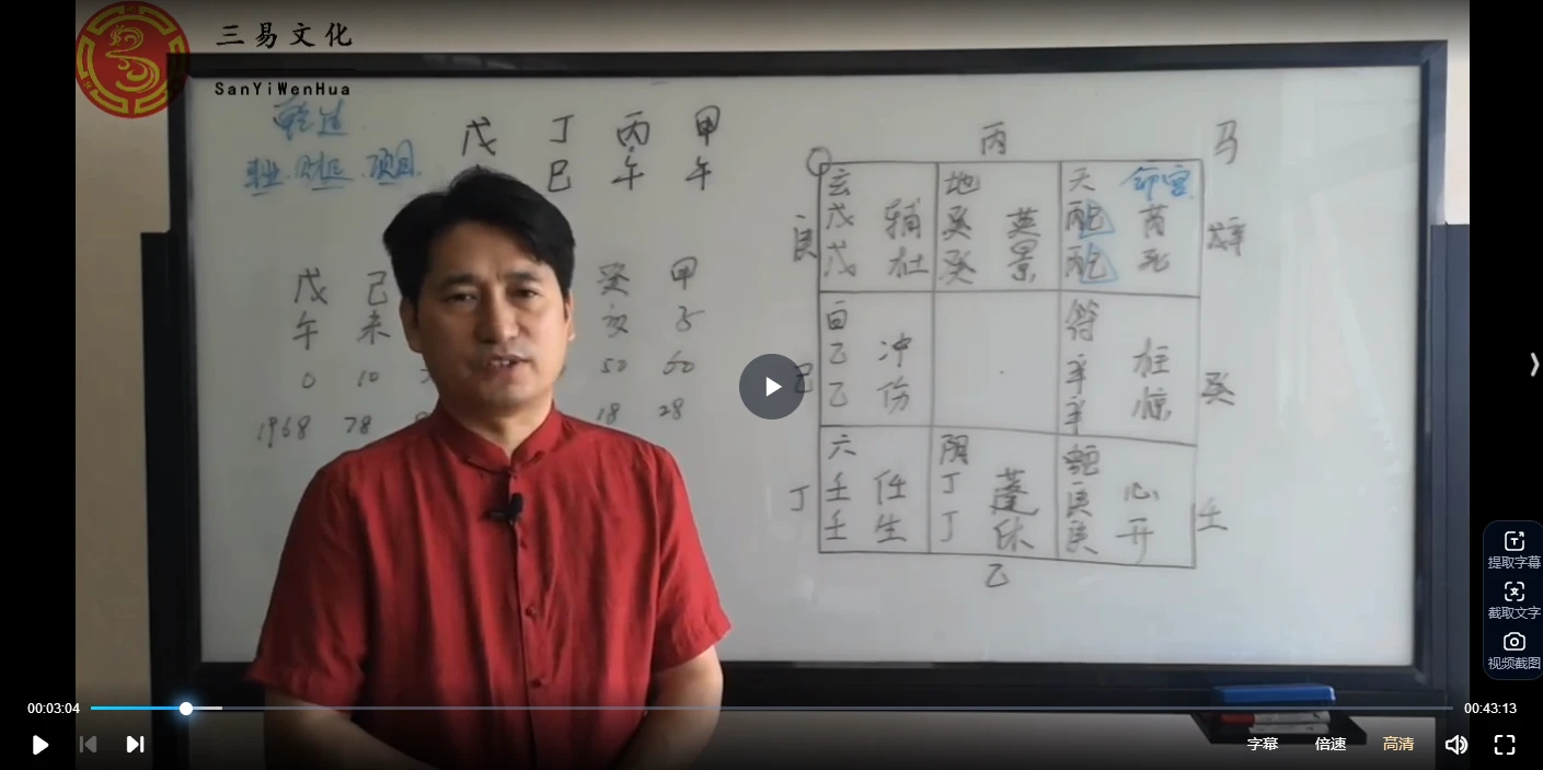 童坤元奇门遁甲课程合集（16套课程）_易经玄学资料网