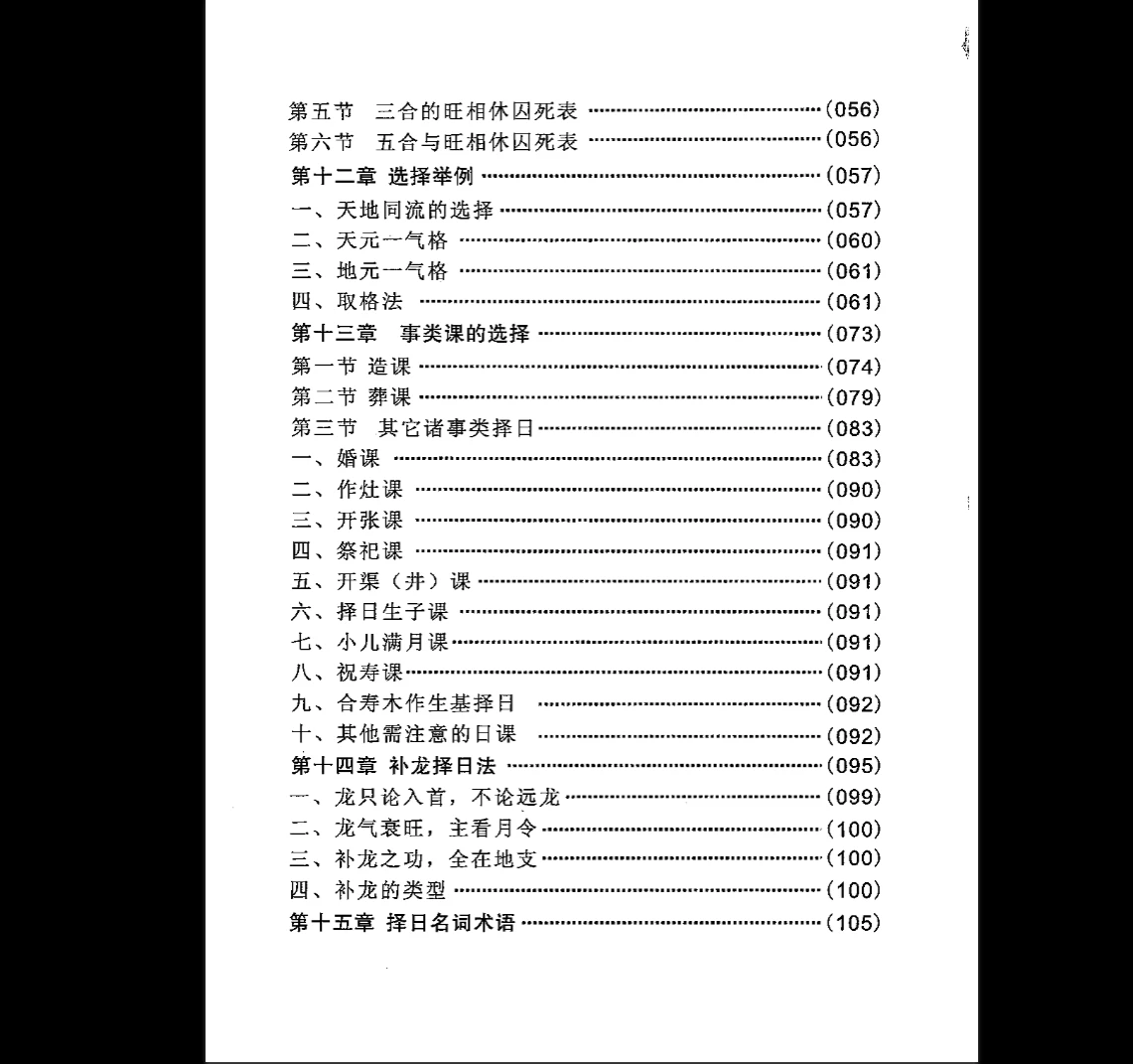 20260115194146175 image