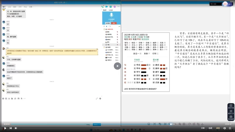 庄卜第三期睿雪六爻_易经玄学资料网