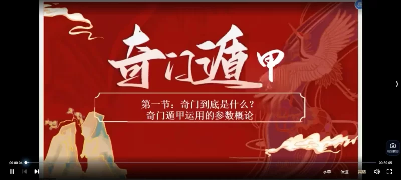 阳盘奇门时空能量化解课_易经玄学资料网