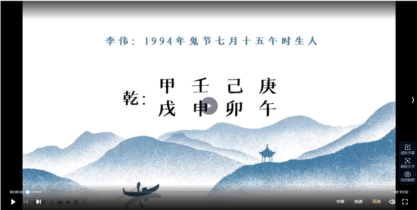 李宸安《盲派八字》基础班+职业班视频49集_易经玄学资料网