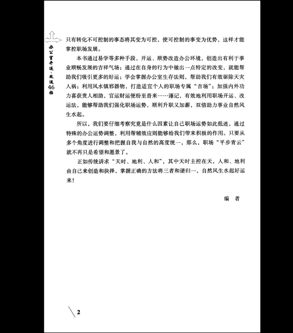 20260116224522695 image