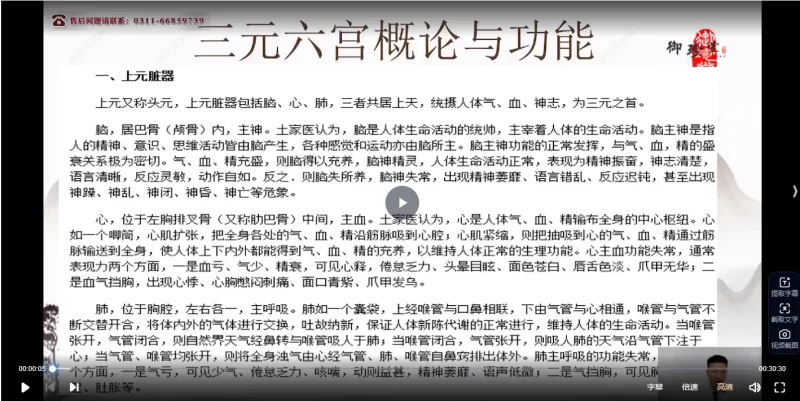 土家族土医疗法（凌波老师）_易经玄学资料网