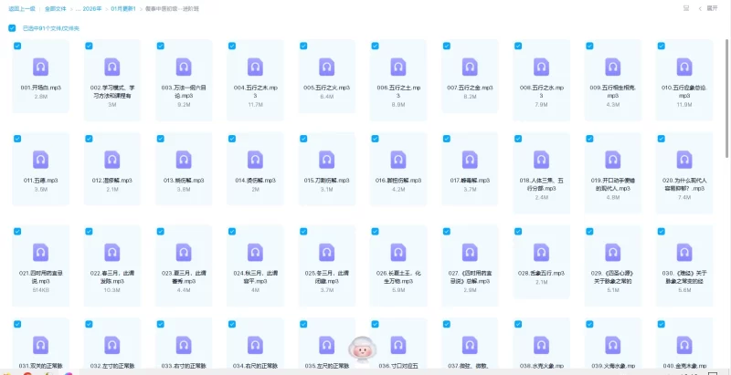 復泰中医初级+进阶班_易经玄学资料网