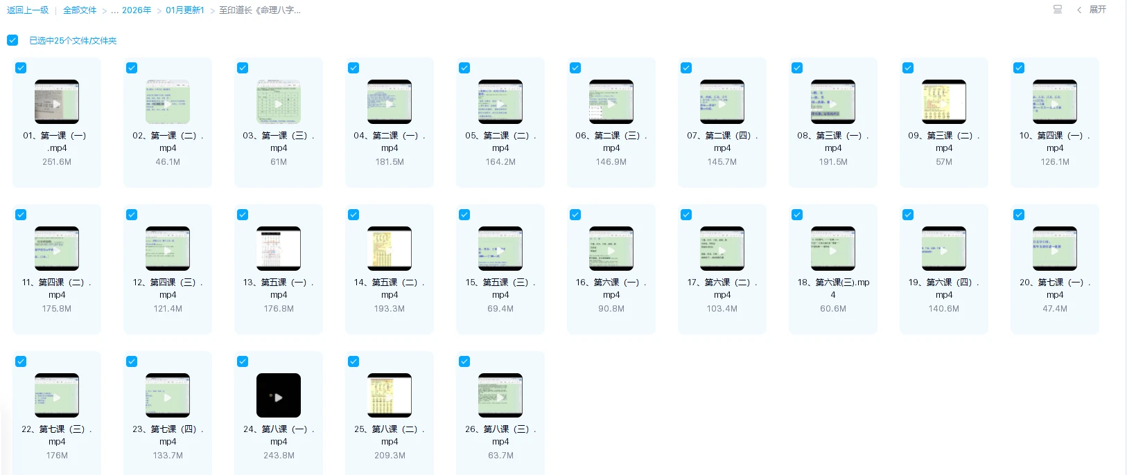 20260118170439254 image