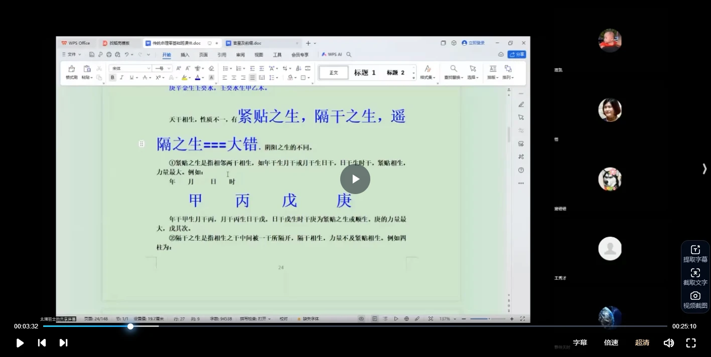 20260118170701818 image