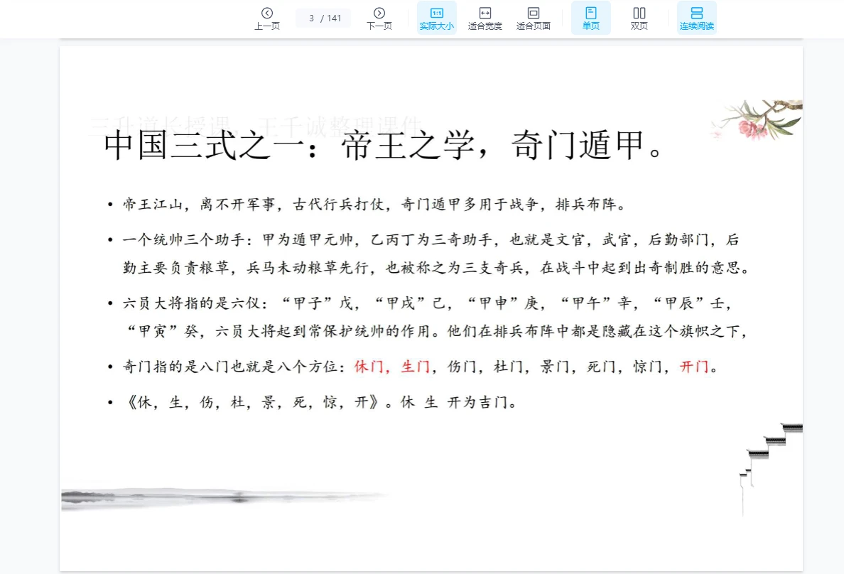 20260118173911432 image