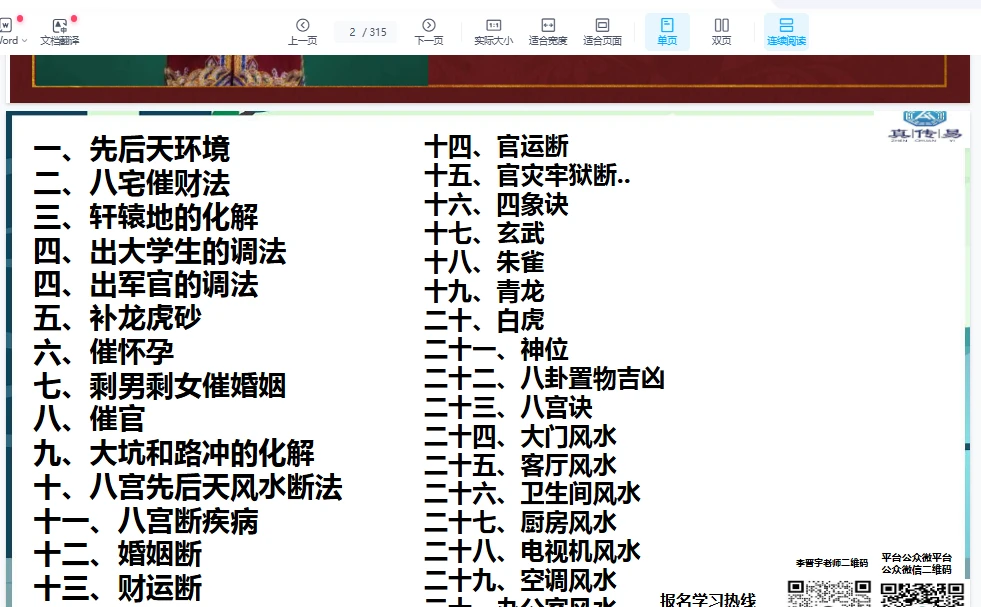 20260119165820803 image