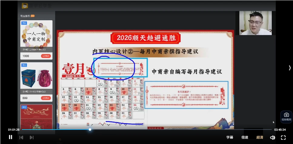 20260119170249291 image