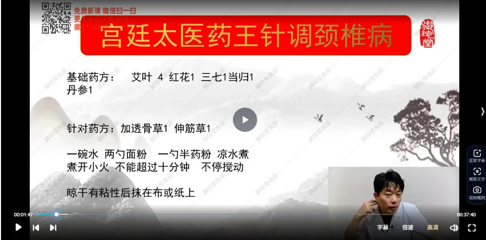 张涵中医课程三套合集（视频+文档）_易经玄学资料网