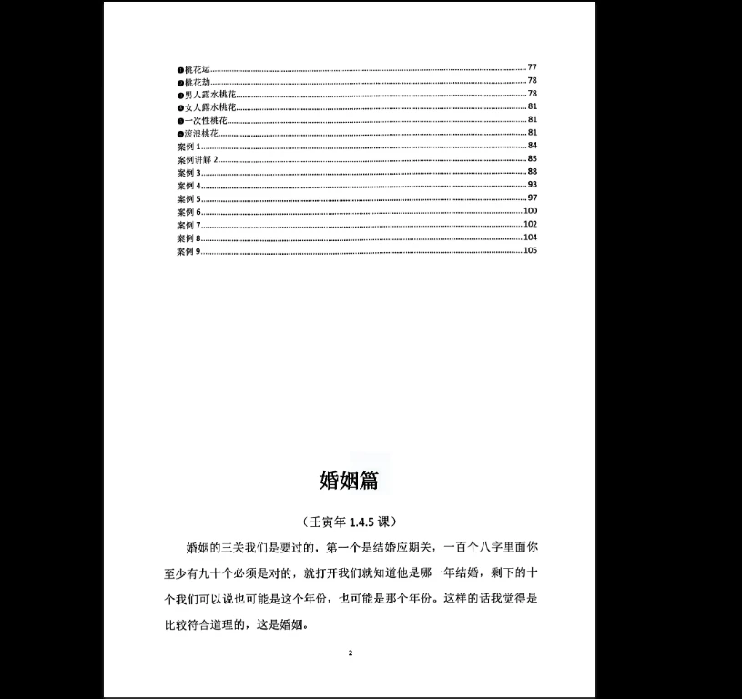 20260119172034252 image