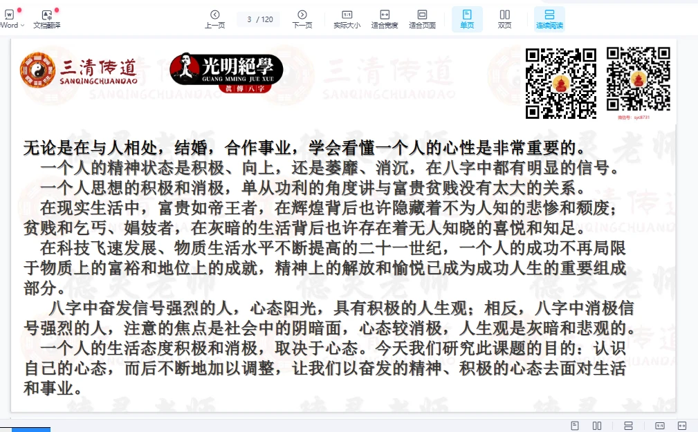 20260119172502573 image