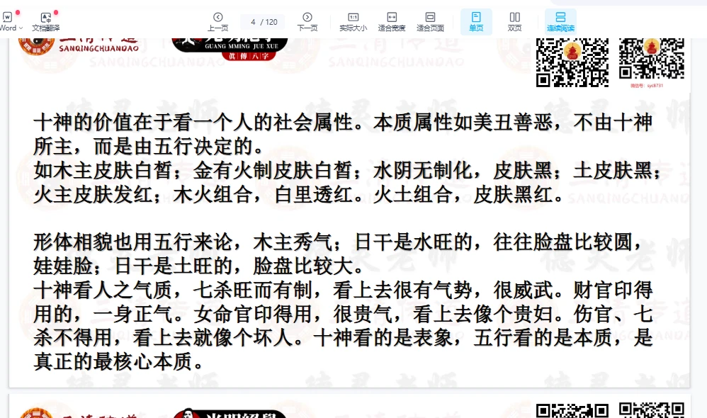 20260119172513385 image