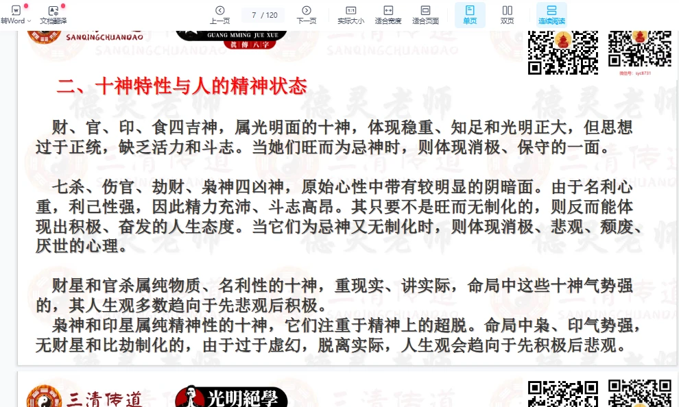 20260119172532485 image