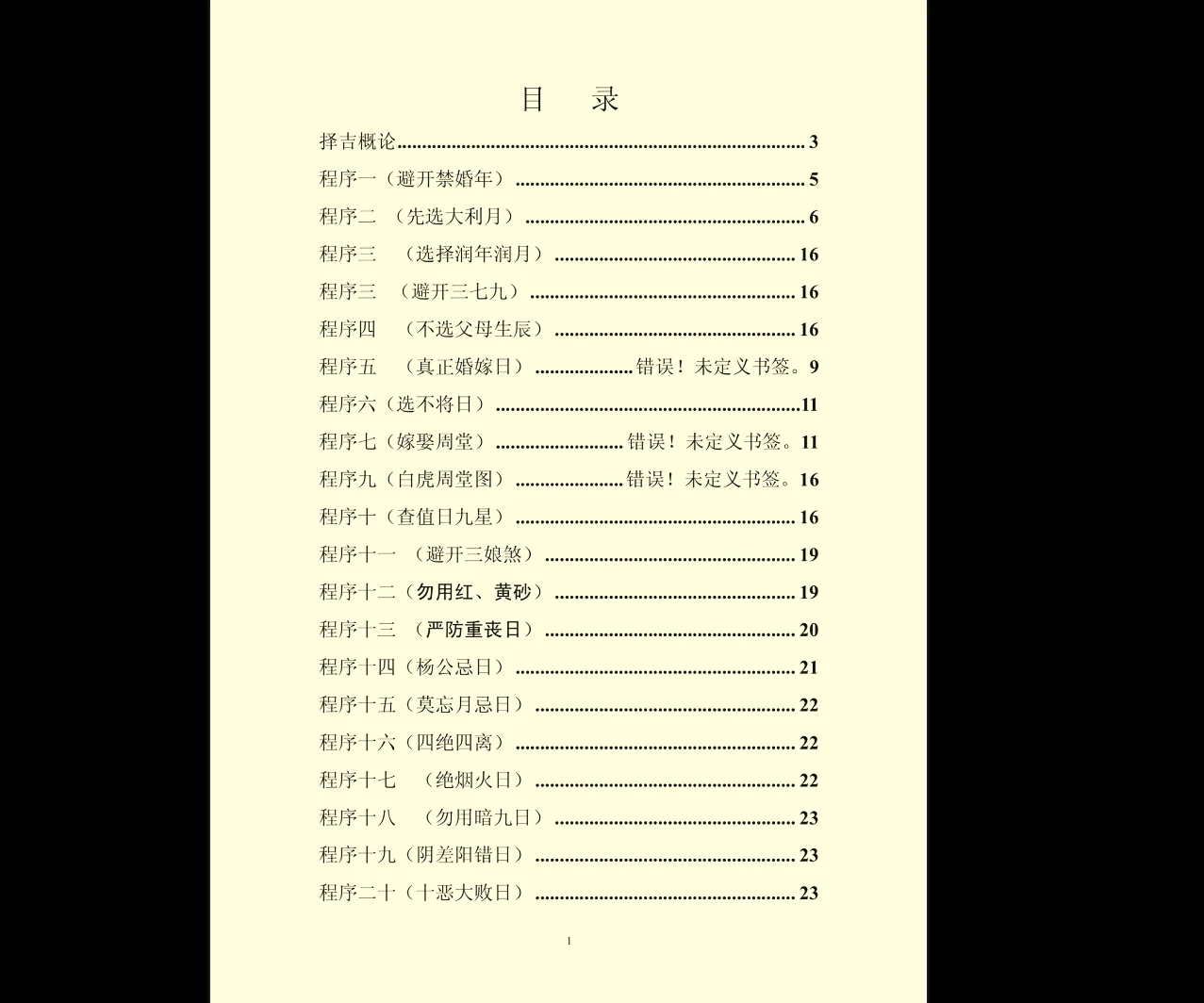 20260119204930880 image