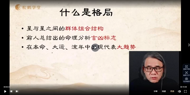 罗镇进阶课：命运心法系统课_易经玄学资料网