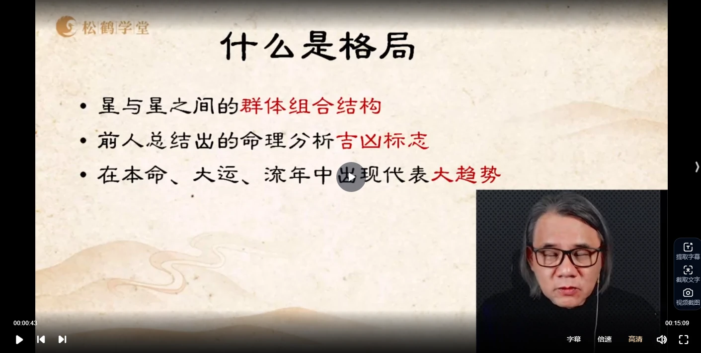 罗镇进阶课：命运心法系统课（视频18集）_易经玄学资料网