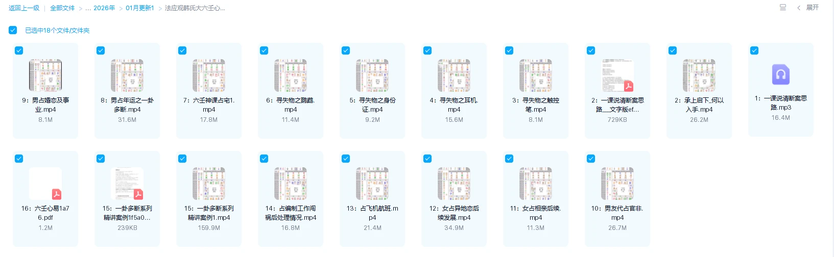 20260120212403240 image