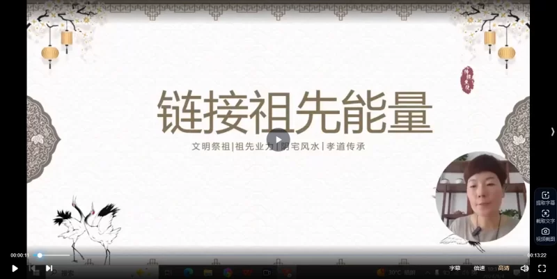 链接祖先 获得生命能量_易经玄学资料网