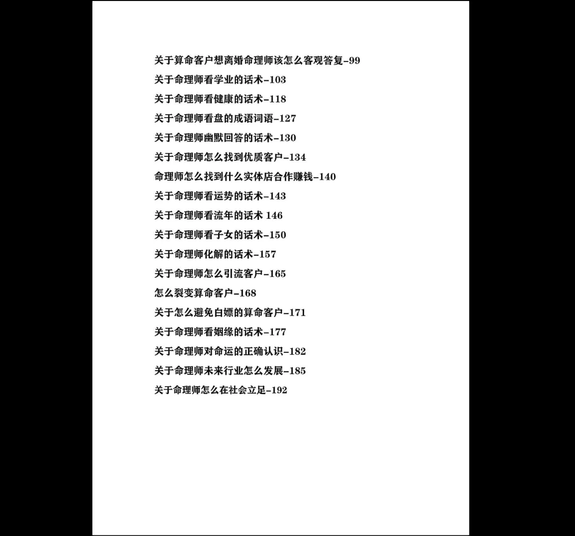 20260120214021930 image