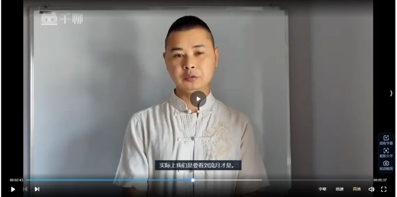 四品四柱八字系统教程_易经玄学资料网