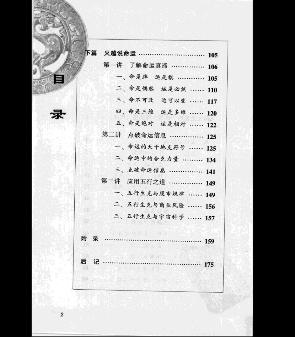 20260121212530898 image