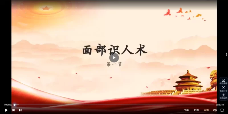 梓源居书苑《面相识人》_易经玄学资料网