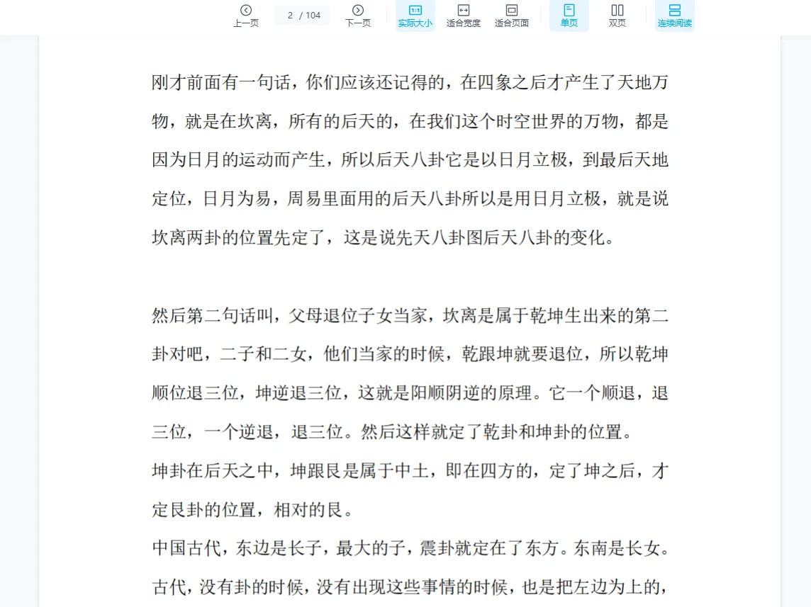 20260121214013872 image