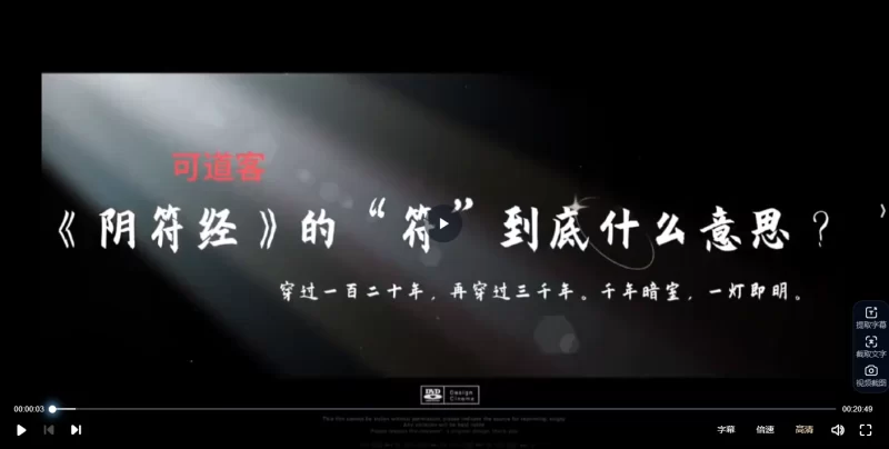 《阴符经》到底在讲什么_易经玄学资料网