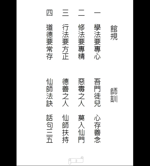 天和符诀 《天和派符咒法本》天和派法师符诀PDF电子书_易经玄学资料网