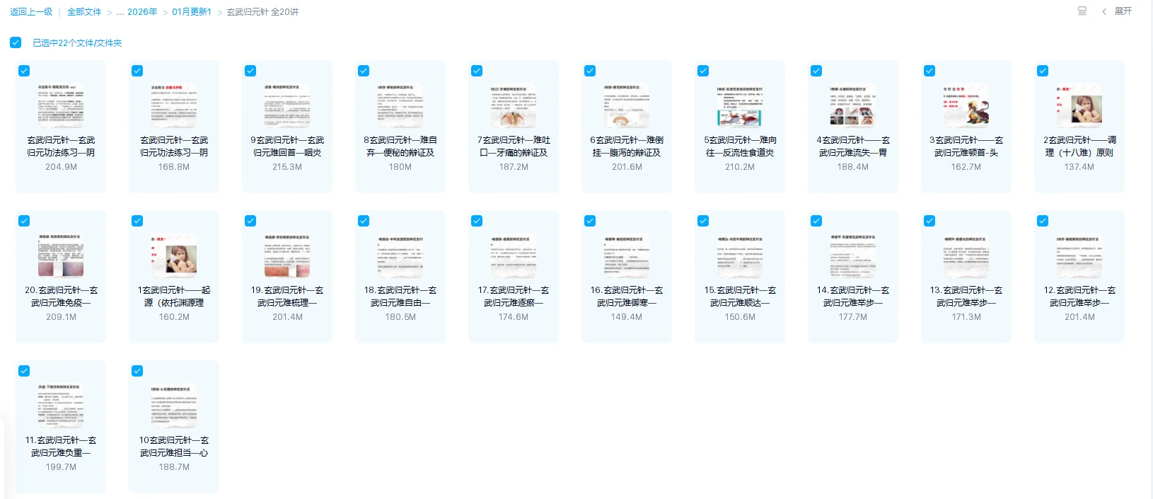 20260122215835256 image