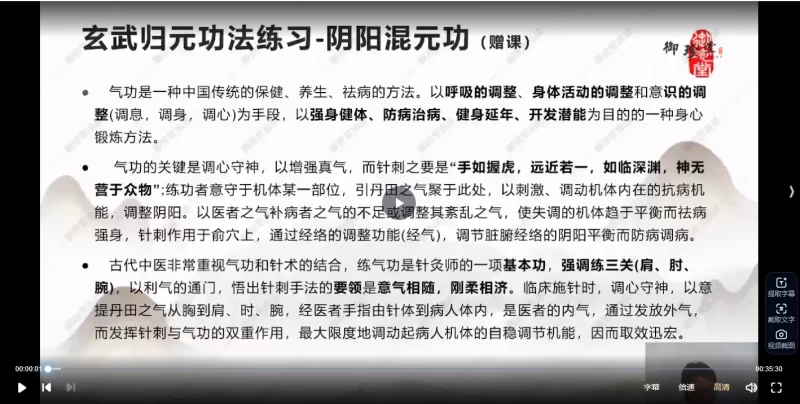 《玄武归元针》_易经玄学资料网